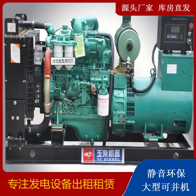 屯昌出租发电机 柴油发电机组安全使用注意事项